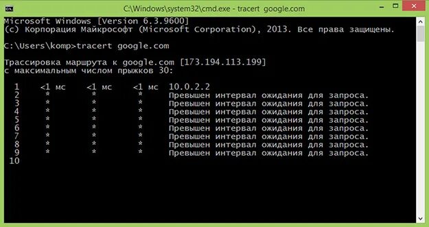 Как проверить трассировку