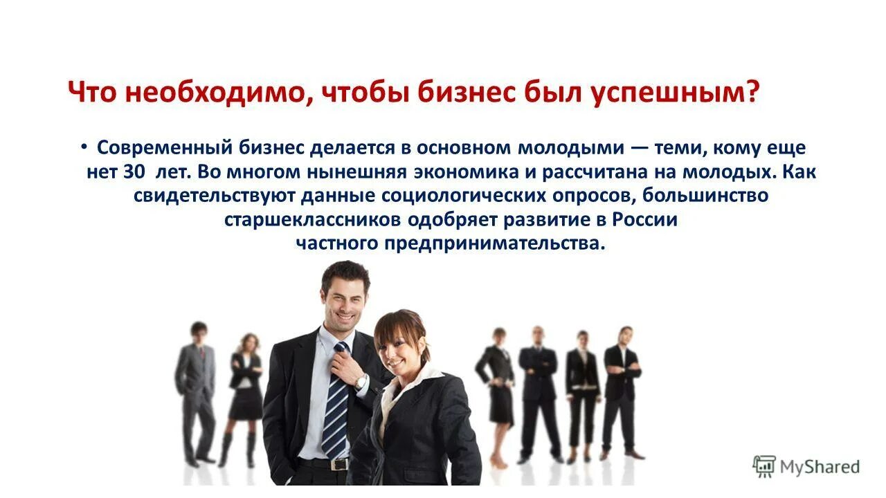 Что нужно делать чтобы быть успешным