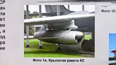 Дубна крылатые ракеты