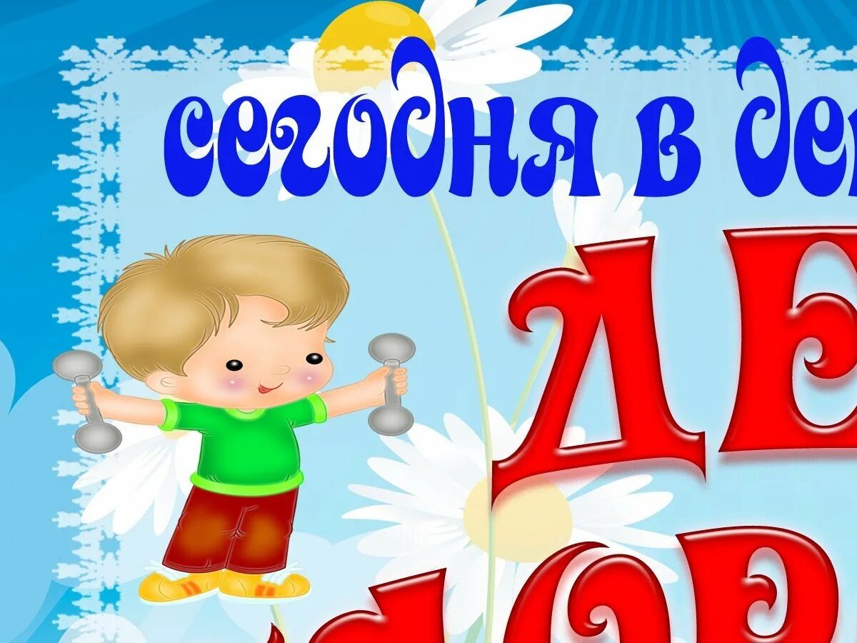 8 е июня
