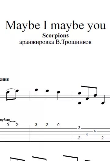 Текст песни ай би би. Ноты Scorpions maybe i maybe you. Ноты скорпионс maybe i maybe you. Maybe i maybe you Scorpions Ноты для фортепиано. Scorpions maybe i Ноты.