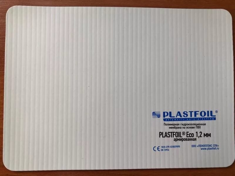 Пвх мембрана plastfoil. ПВХ мембрана PLASTFOIL Classic 1.2. ПВХ мембрана PLASTFOIL Eco. ПВХ мембрана PLASTFOIL Polar 1.5-2100-20000.