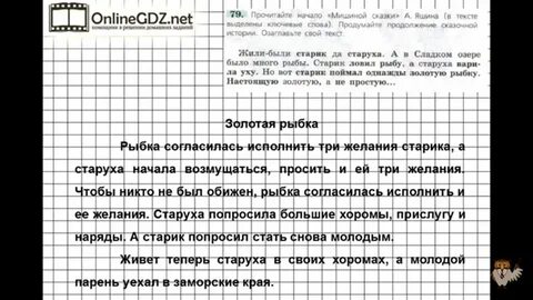 Мишины сказки