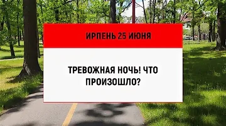 Тревожный 2023 год. Июнь тревога. Июнь тревога. Тревожная атака. Июнь тревога.