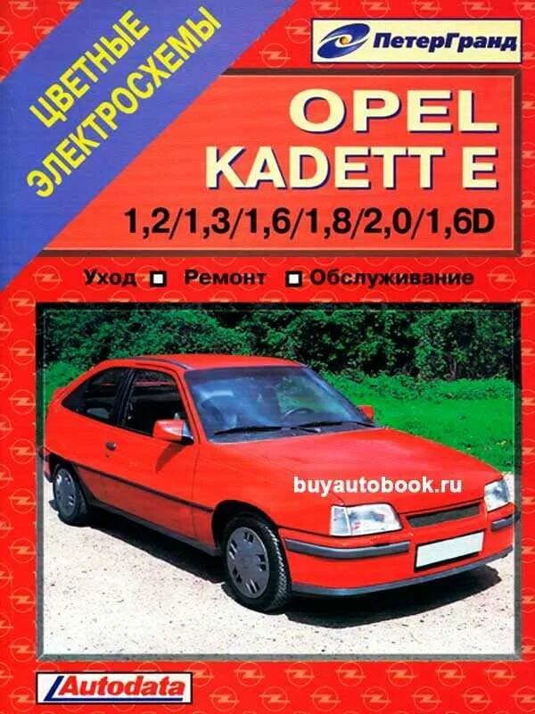 Opel эксплуатация. Опель кадет е 1991. Опель кадет е 1986 дизель. Опель Кадетт е. Opel Kadett 1.2.