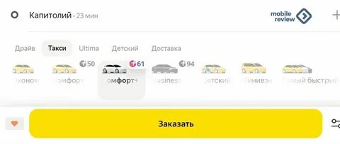 Такси встало