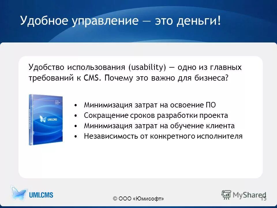 Удобство использования. Принципы автоматизированного рабочего места. И удобство в использовании возможность. И удобство в использовании возможность. Пиктограмма удобство.