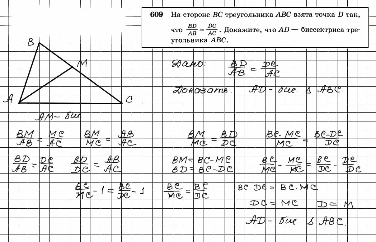 Геометрия 7 9 класс атанасян 88. 592 Геометрия Атанасян. Геометрия 8 класс Атанасян. Задачи по геометрии 9 класс с решением.