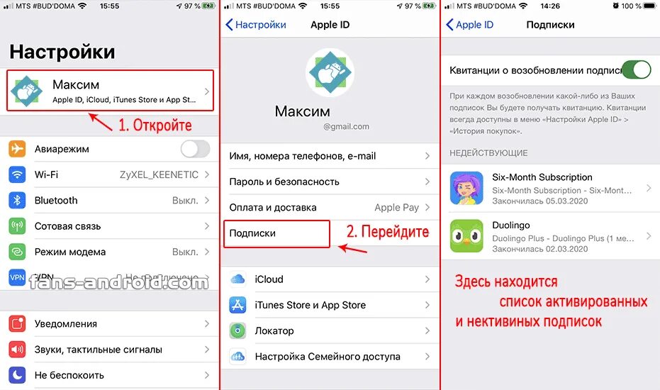 Tutorplace ru отключить подписку на телефоне айфон. Как отключить подписку на айфоне. Как проверить платные приложения на айфоне. Как отменить подписку на айпаде. Отменить подписку на айфоне.