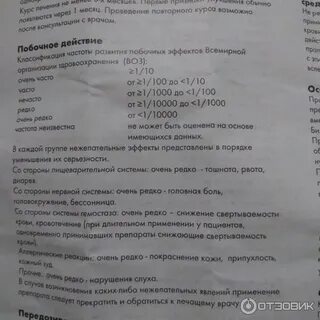 Билобил инструкция отзывы аналоги