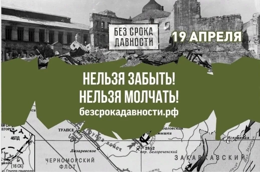 Почему 19 апреля