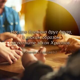 Закон христов