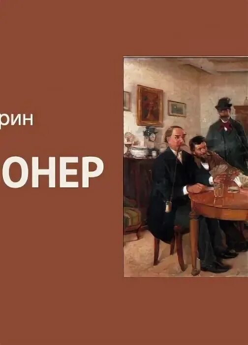 Книги про богатых школьников. Рассказ про миллионера. Рассказ про миллионера. Книга для начинающего миллионера. Литературный театр владимира антоника.