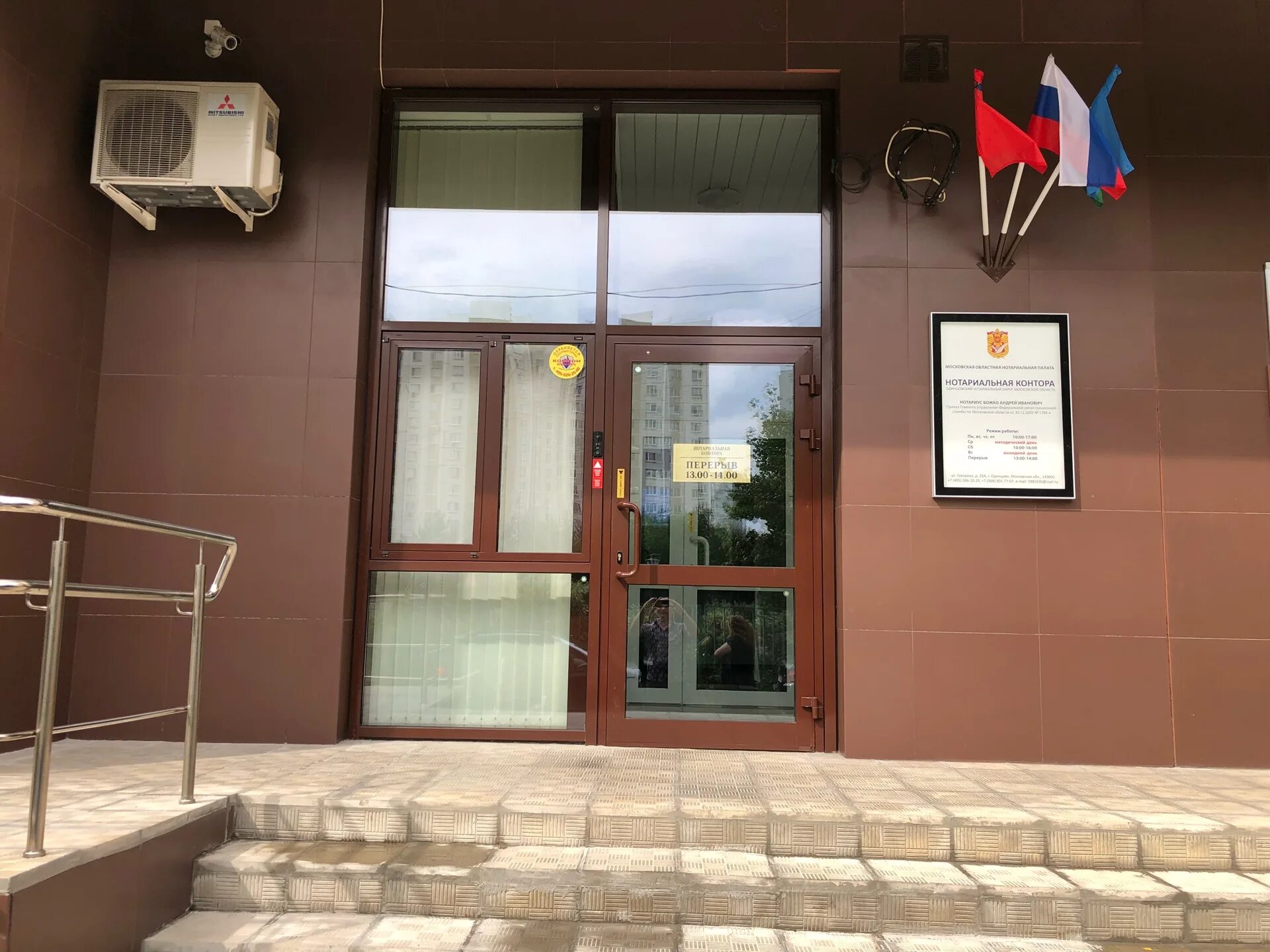 Мотуз светлана васильевна нотариус. Нотариусы одинцово работа. Нотариусы одинцово работа. Нотариусы одинцово работа. Нотариус одинцова воронеж.