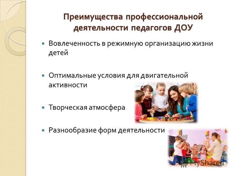 профессиональная деятельность и здоровье педагога