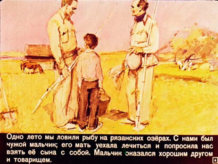Паустовский золотой линь раскраска. Паустовский на рыбалке. Паустовский резиновая лодка иллюстрации. Однажды я ловил рыбу паустовский. Золотой линь паустовский.