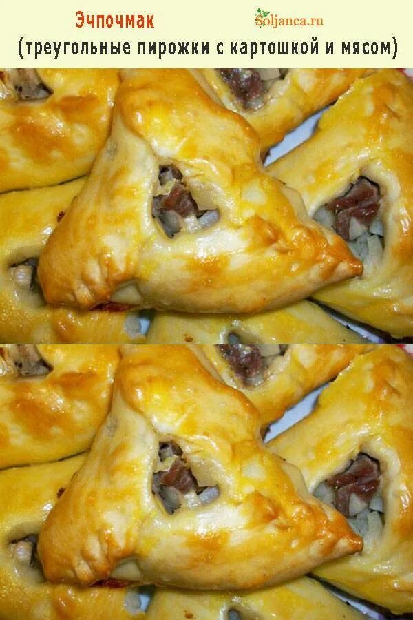 башкирское национальное блюдо эчпочмак. татарская кухня эчпочмак треугольники. эчпочмак с мясом и картошкой пошаговый. эчпочмак с мясом и картошкой пошаговый. эчпочмак с мясом и картошкой пошаговый.