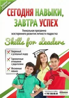 Программы обучения рекламе