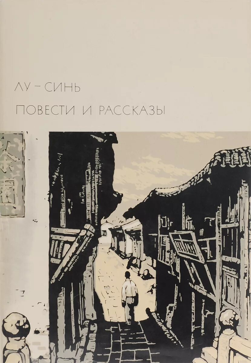 Рассказы синь
