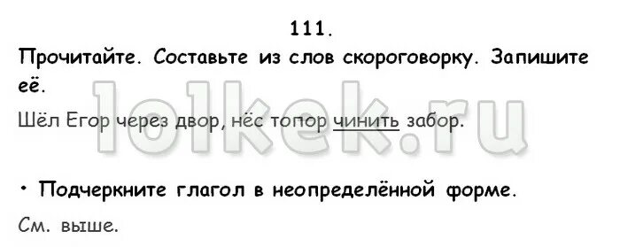 скороговорка булька. составить слова из слова скороговорка. игра кто больше слов составит. составить слова из слова скороговорка. скороговорки со словом юркий.
