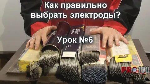 Какие электроды лучше для инверторной сварки новичку