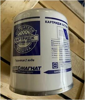 Картридж осушителя