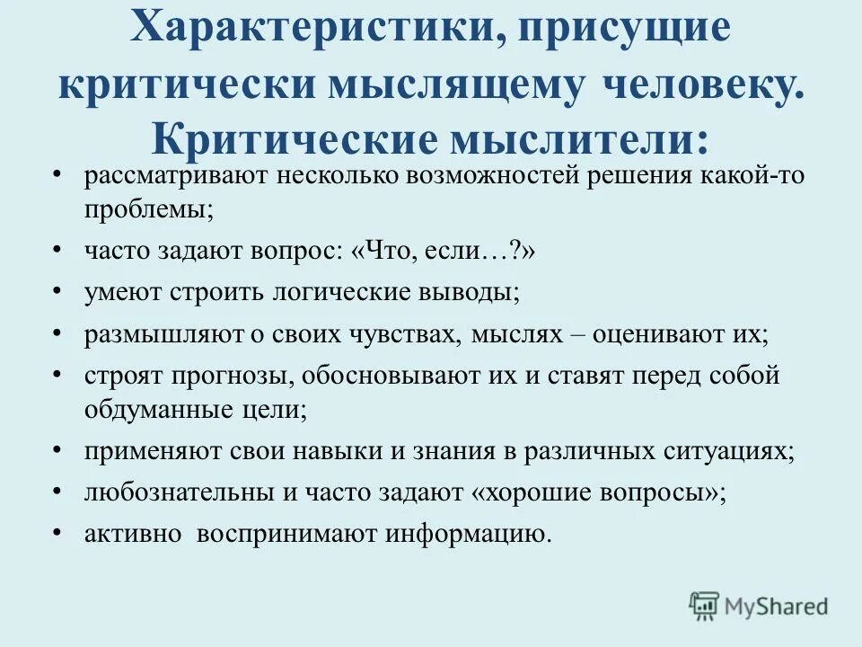 особенности присущи. особенности присущи. характеристики присущие мастер классу. присущи такие качества как. свойства образовательных услуг.