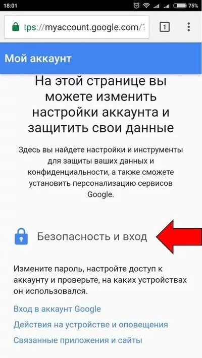 Смена пароля на телефоне андроид. Изменить пароль андроид. Как поменять пароль на андроиде. Как сменить пароль на телефоне андроид. Сменить пароль андроид при входе