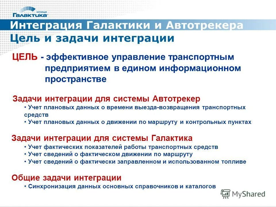 Себестоимость услуг. Габариты груза для автоперевозок. Презентация по грузоперевозкам. Виды транспорта для грузоперевозок. Вопросы транспортного обслуживания населения.