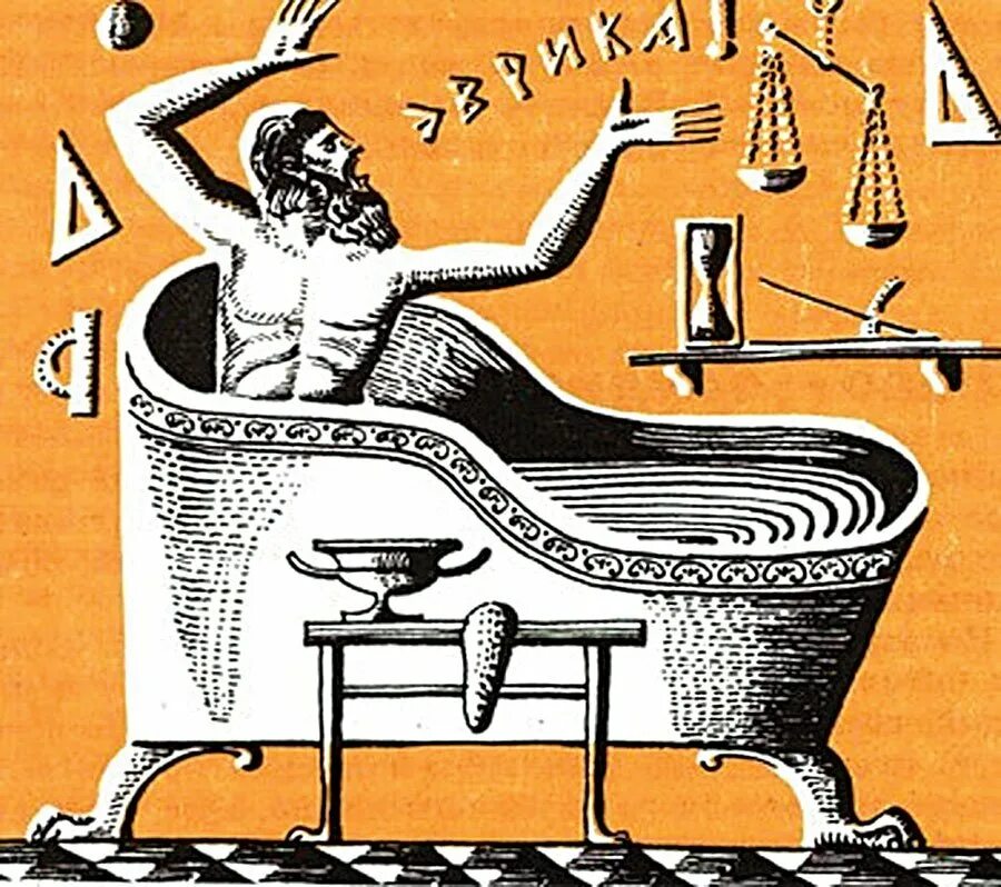 Древняя Греция Архимед. Архимед ученый древней Греции. Архимед и корона Гиерона. Архимед ванна Эврика.