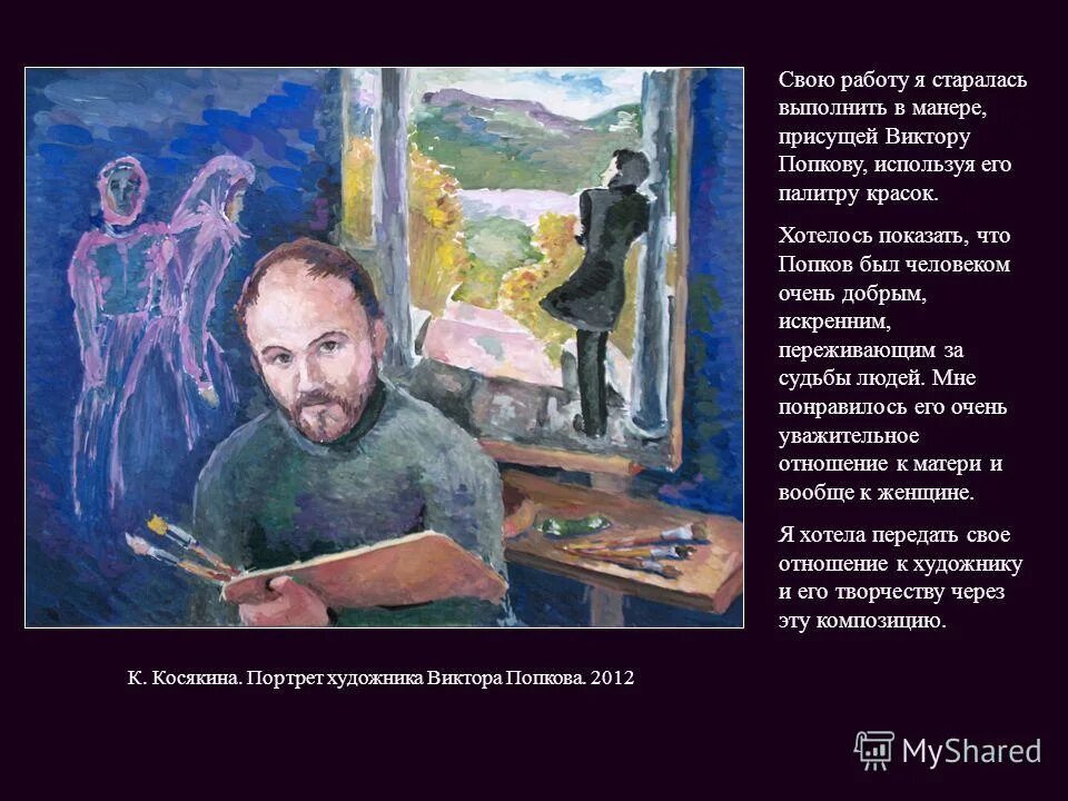 в е попков осенние дожди пушкин. виктор попков шинель отца. виктор попков шинель отца 1972. виктор попков биография кратко. в попков темы произведений.