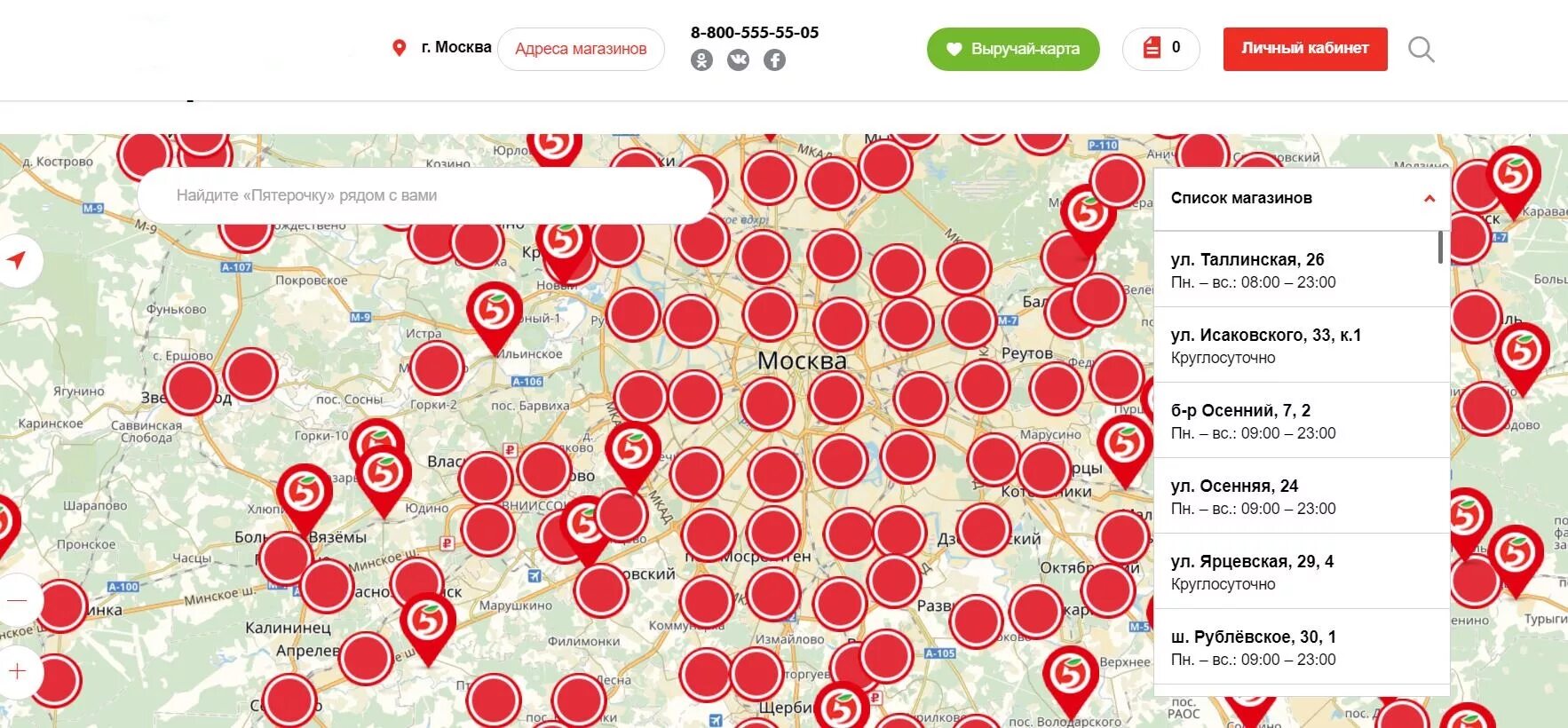 Увм по г москве адрес. Магазины Пятерочка на карте Москвы. Карта магазинов пятирорска. Карта сети магазинов пятёрочка. Пятерочка на карте России.