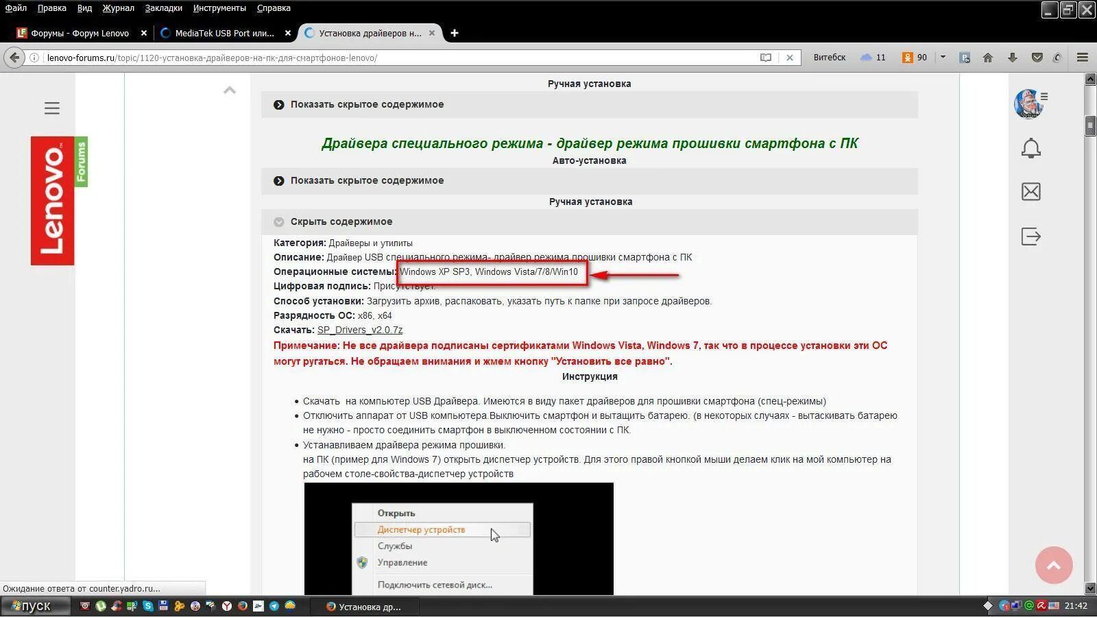 Usb\vid_0e8d&pid_2008&rev_0223. Vid 0e8d pid 0003 rev 0100. Vid 0e8d pid 0003 rev 0100. "usb devices total". Формат инф 22.