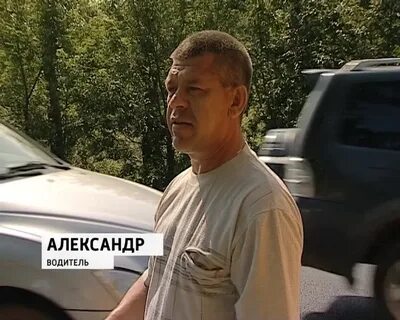 Александрове водитель