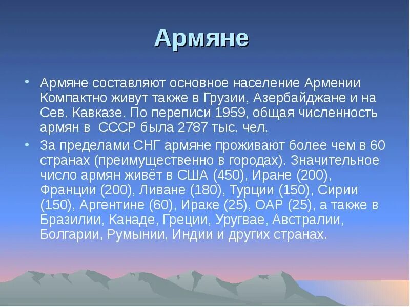 Case технология представляет собой методологию. Численность армянского народа. Армяне занятия населения. Численность Армении презентация.