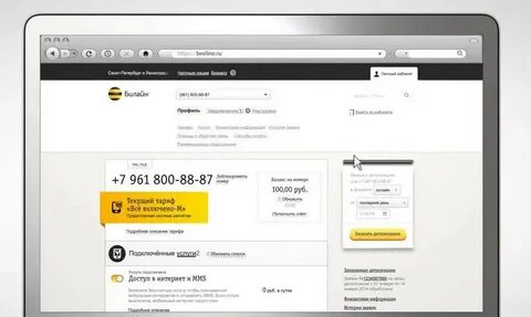 Домашний интернет билайн узнать баланс счета