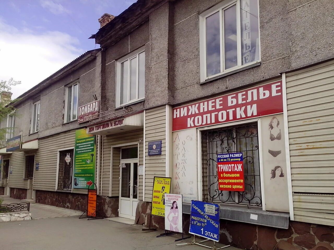 абакан ул чкалова. чкалова абакан. улица чкалова абакан. чкалова абакан. абакан ул чкалова 17.