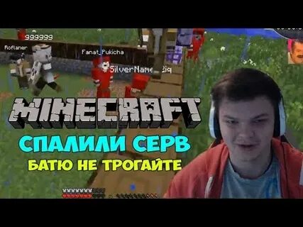 Спид сильвер майнкрафт на русском
