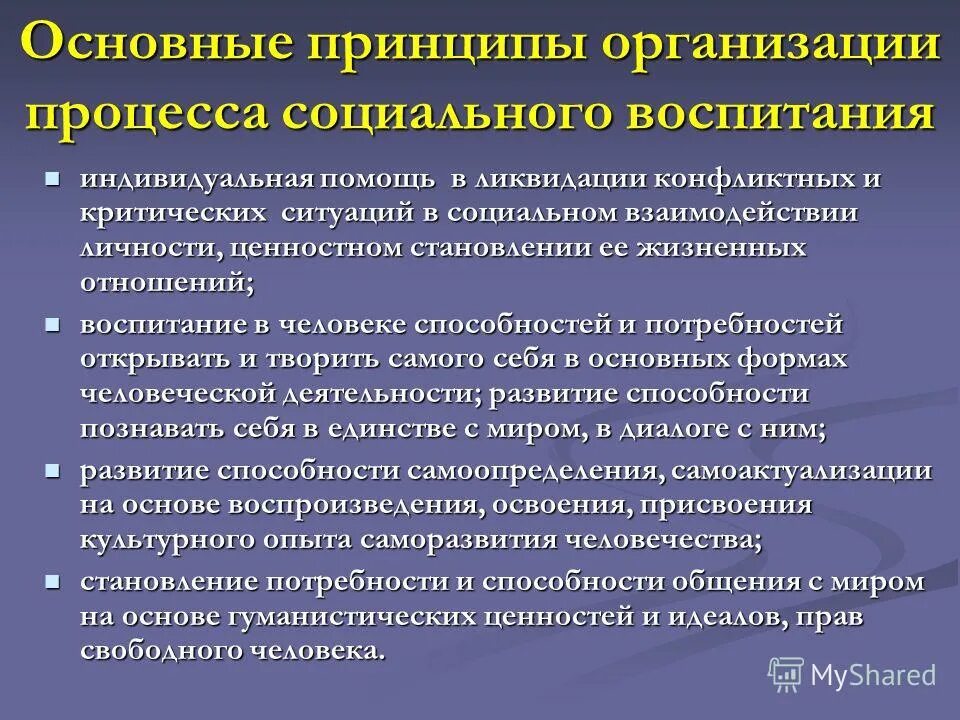 отдел папоротники общая характеристика. виды процессов в праве. объект изучения консультативной психологии. возрастные и индивидуальные особенности. виды процессов взаимодействия эми.