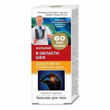 Золотой ус в 60 как в 30 с пчелиным ядом бальзам д/тела 125мл. Золотой ус пчелиный яд бальзам д/тела 125мл. В 60 как в 30 золотой ус (пчелиный яд) бальзам д/тела 125 мл х1. Золотой ус с пчелиным ядом для суставов бальзам. Бальзам для суставов в аптеке