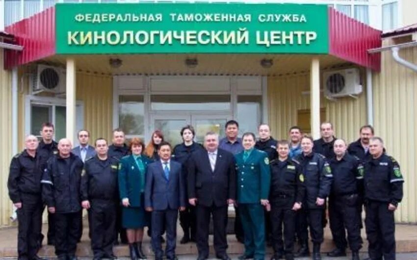 Центральная таможня кинологический центр фтс. Центральная таможня орлово. кинологическая служба фтс. федеральная таможенная служба кинологический центр.