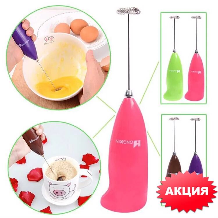 Мини миксер купить. Миксер для фраппе Hongxin ms3089. Mini Drink Frother. Мини миксер для кухни. Ручной мини миксер для кухни.