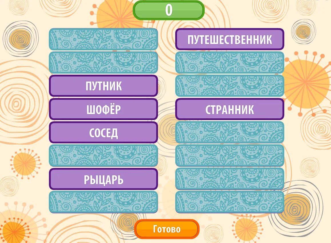 Игра повтори слово. Игра повторяй за мной.