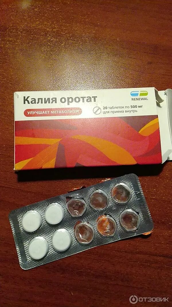Калий оротат для чего. Калия оротат таблетки. калия оротат реневал.