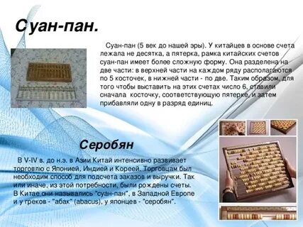 Сколько пан