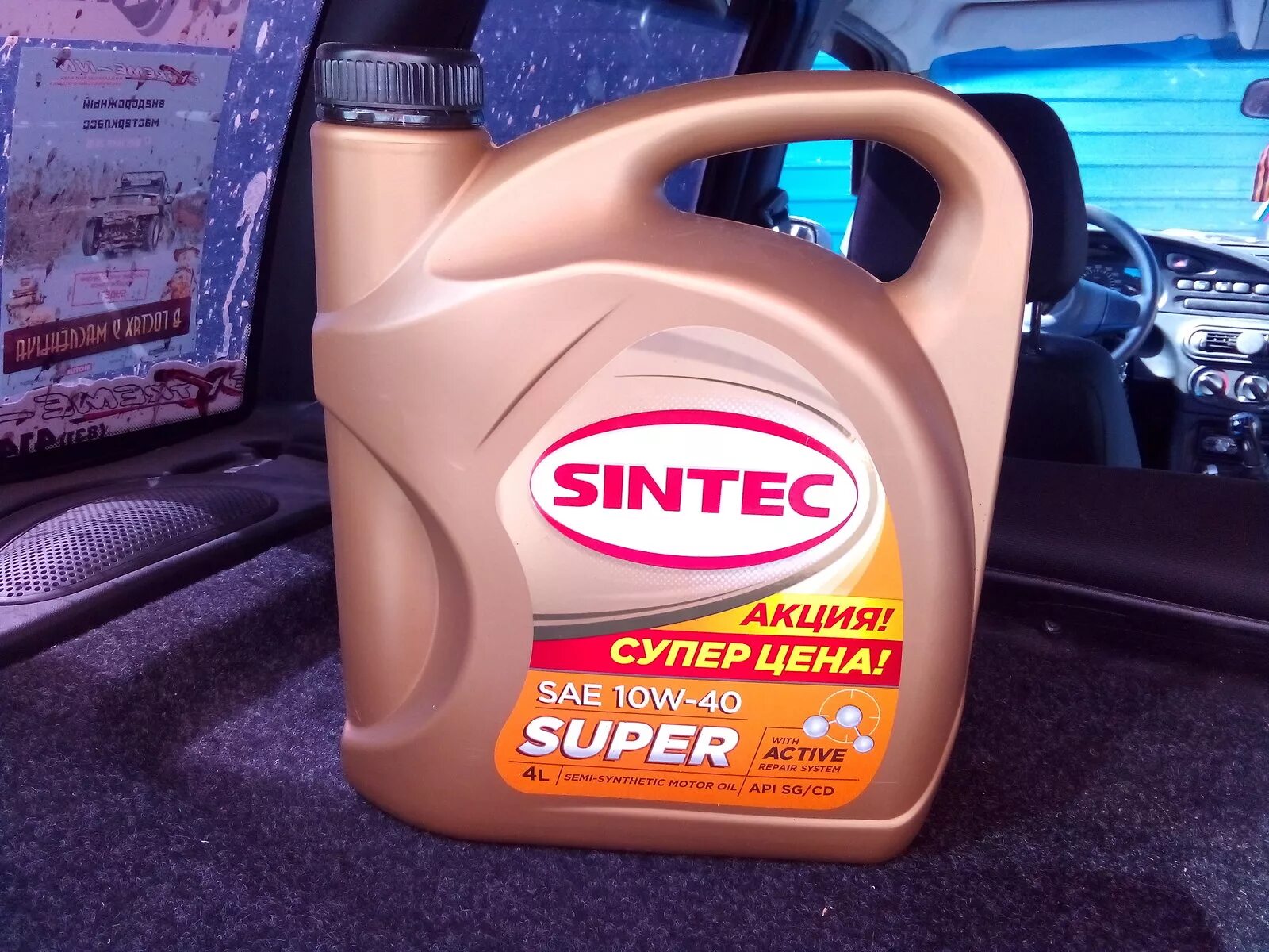 Масло sintec super