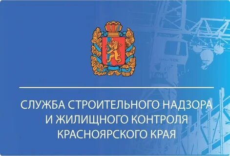 Жилищного надзора орган муниципального