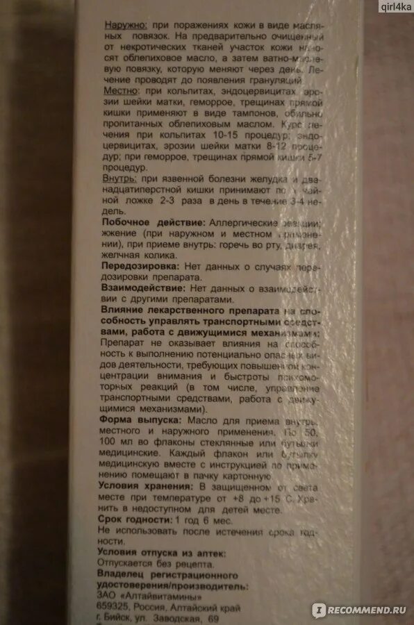 Тампоны с облепиховым маслом. Облепиховое масло при эрозии шейки матки. Тампоны с облепиховым маслом при эрозии. Тампон и облепиховое масло от эрозии. Эрозия шейки облепиховое масло.