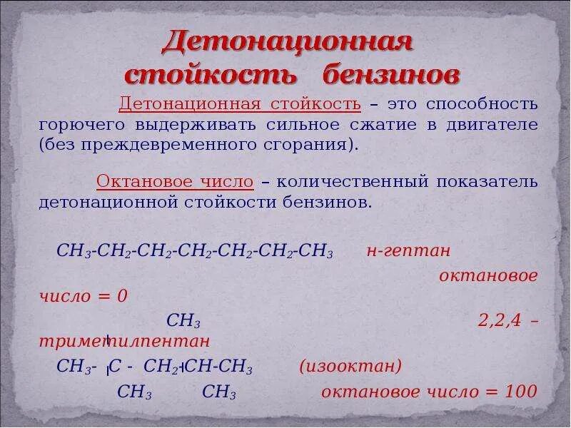 Октановое число изопропилового спирта