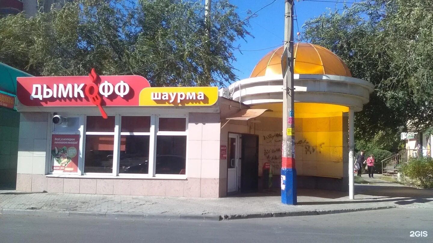 Шаурма можга. Дымкофф астрахань. шаурмитта астрахань. шаурма савушкина астрахань. шаурмист на савушкина.